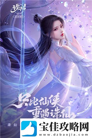 诛仙手游隐藏任务大全-目前最全-2023最新隐藏任务表