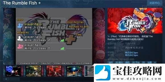 经典街机格斗佳作斗鱼+登陆Steam-限时优惠进行中