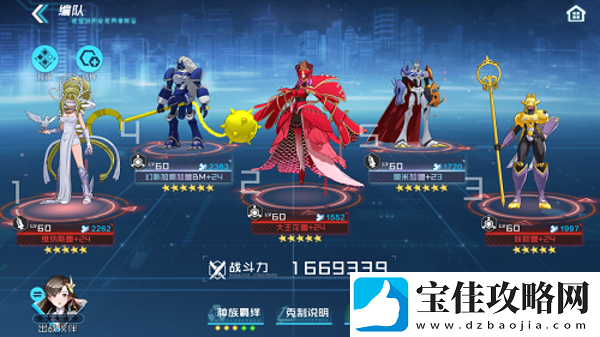 数码宝贝新世纪维纳斯兽阵容怎么搭配