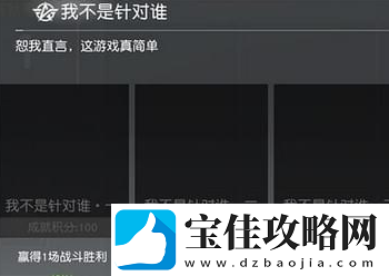 荒野行动所有成就怎么刷