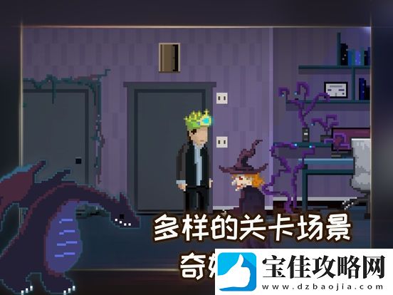 如果可以回家早一点第9关通关攻略