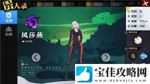 一人之下手游最强异人怎么选择