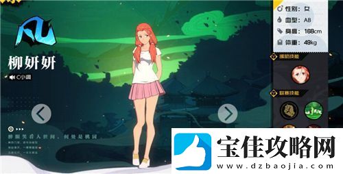 一人之下手游最强异人怎么选择