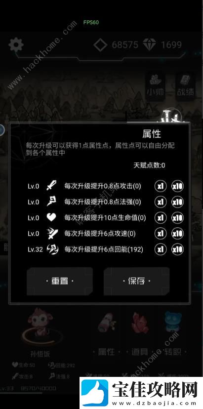 西游之小帅拿头撞我40关攻略