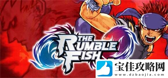 经典街机格斗佳作斗鱼+登陆Steam