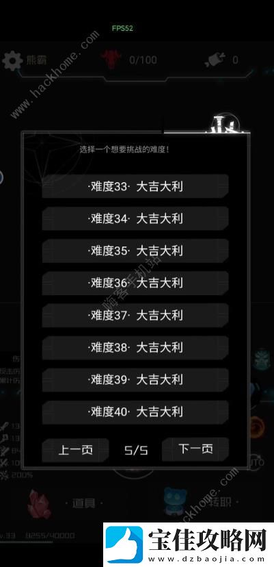 西游之小帅拿头撞我40关攻略-小帅40关怎么打