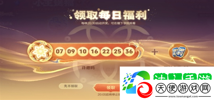 王者荣耀福气码怎么分享给好友-福气码分享给好友方法