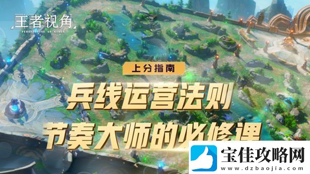 王者荣耀兵线和团战哪个重要-兵线和团战的取舍问题分析