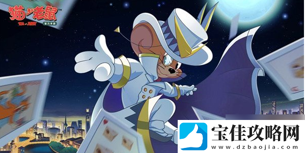 猫和老鼠送好友方法一览