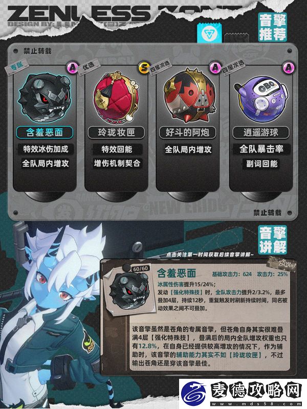 苍角配队阵容怎么搭配