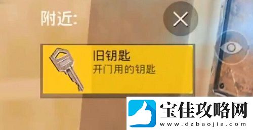 和平精英黄金岛钥匙在哪