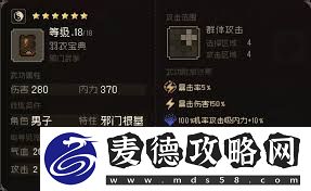 大江湖之苍龙与白鸟如何提高属性-大江湖之苍龙与白鸟属性提升方法