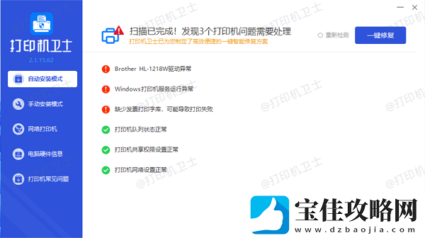 佳能打印机p2故障码怎么解决