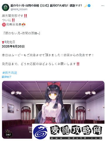 无颜之月重制版待宵的双椿6月20日发售