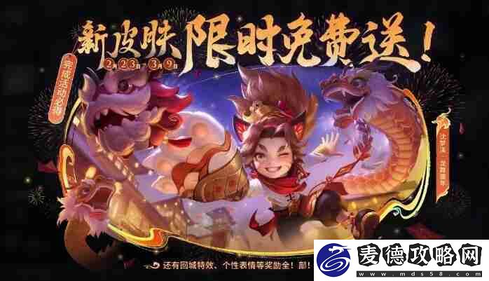 沈梦溪龙舞盛年皮肤价格介绍