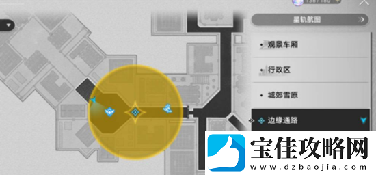 崩坏星穹铁道冬城博物珍奇簿第一天通关攻略