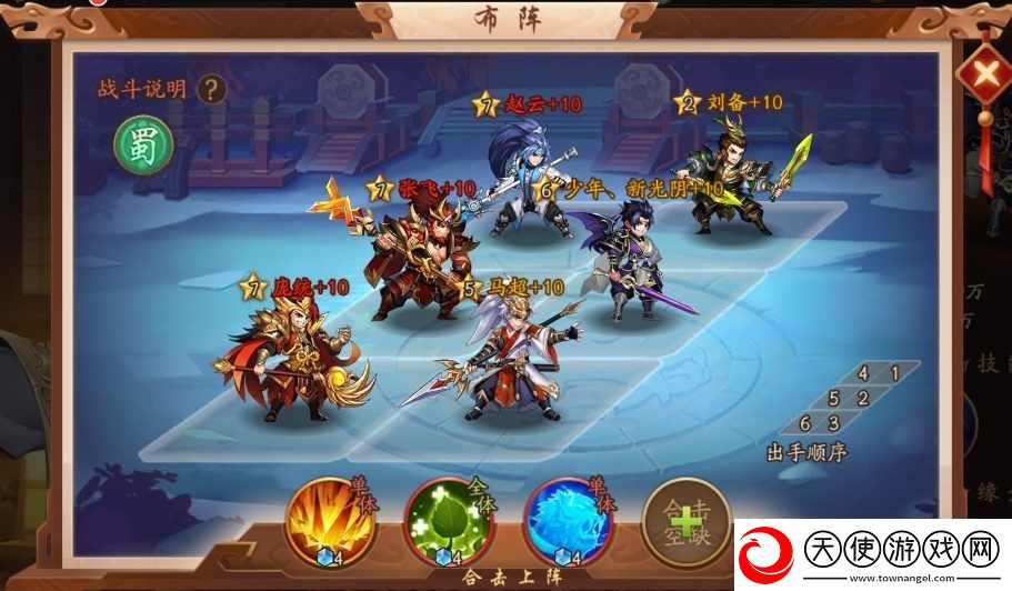 少年三国志最强阵容魏蜀混搭怎么玩