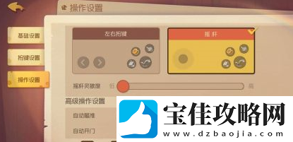 猫和老鼠设置自动开门的操作步骤一览