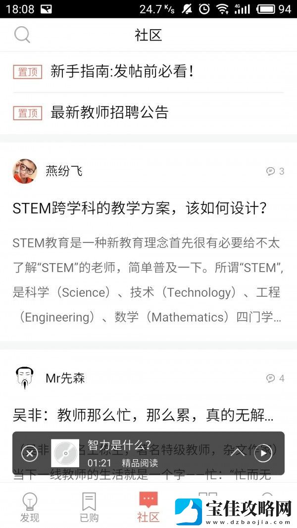 精品阅读app下载-精品阅读安卓版下载v2.9.4