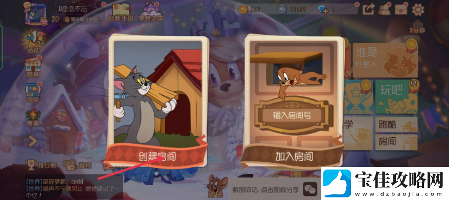 猫和老鼠手游打人机方法一览
