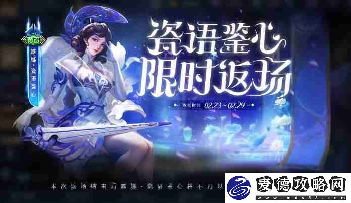 沈梦溪龙舞盛年皮肤价格介绍