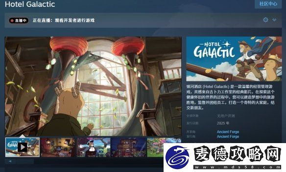 模拟经营新作银河酒店官宣开放免费试玩DEMO！