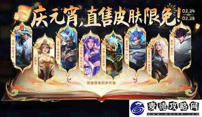 沈梦溪龙舞盛年皮肤价格介绍
