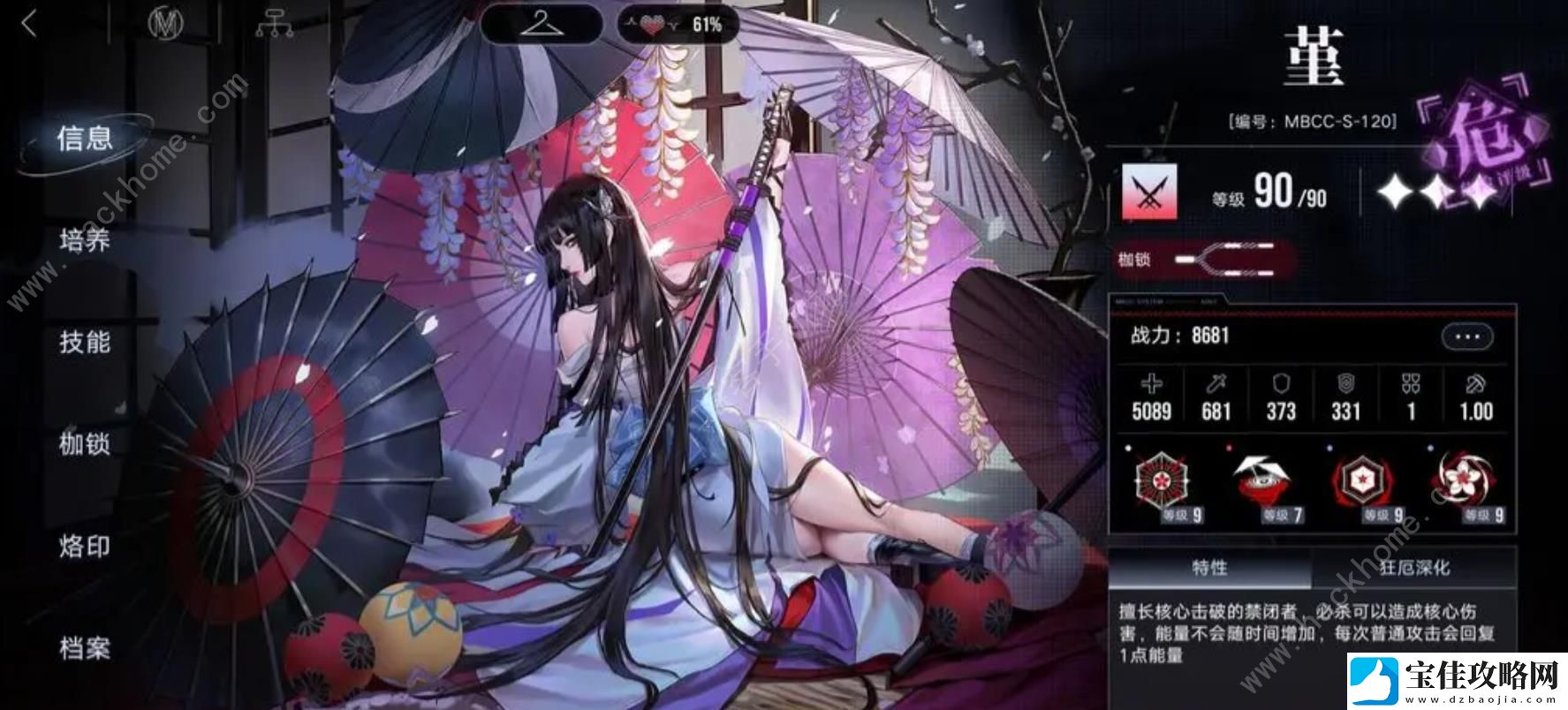 无期迷途2023流血队攻略