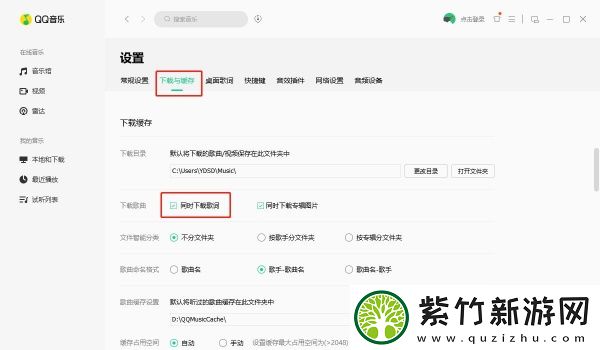 QQ音乐怎么下载