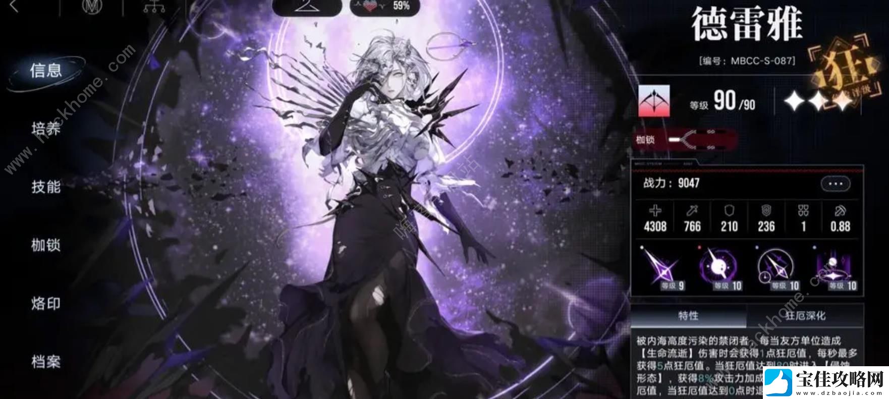 无期迷途2023流血队攻略-新版流血队阵容怎么搭配