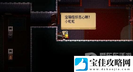 挺进地牢彩虹模式有什么用