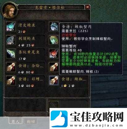 幻塔香脆烤鱼秘籍配方与烹饪技巧全解析