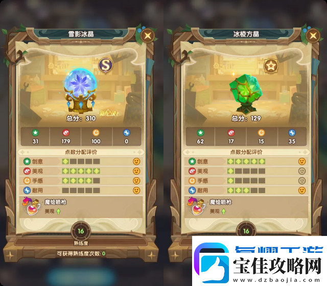 剑与远征霜雪绮梦隐藏家具一览