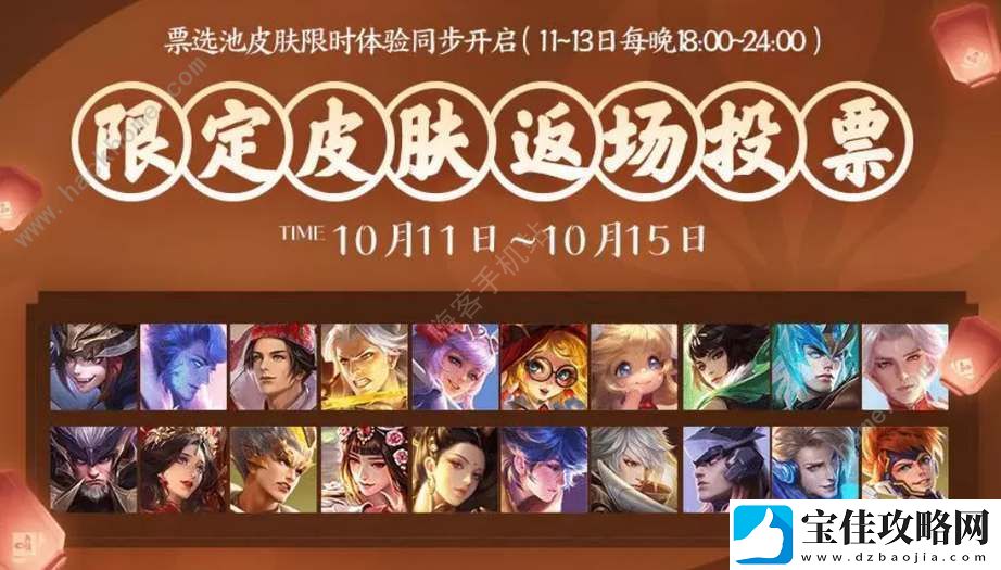 王者荣耀2023限定皮肤返场有哪些-八周年限定皮肤返场一览