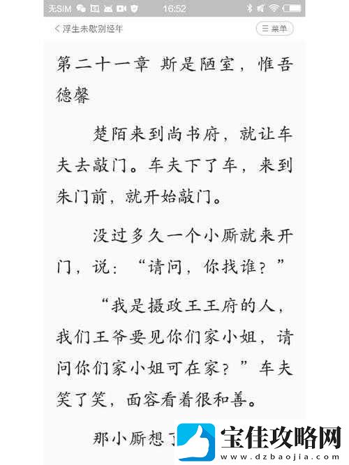 hp-公交车灌溉系统几个庄主工人的离奇故事