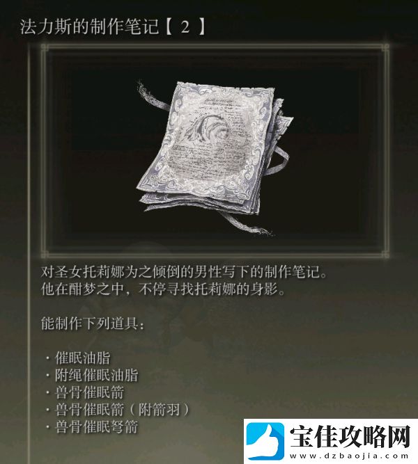 艾尔登法环不带骨灰单刷双神皮攻略