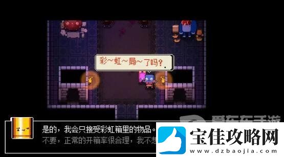 挺进地牢彩虹模式有什么用
