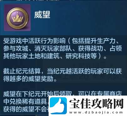 世界启元纪元结算奖励怎么分配比较好