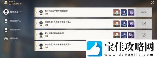 崩坏星穹铁道冬城博物珍奇簿第一天通关攻略