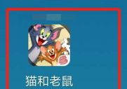 猫和老鼠设置自动开门的操作步骤一览