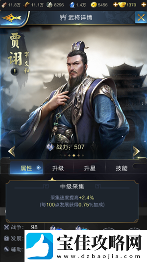 乱世王者贾诩怎么样