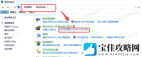 共享打印机错误0x0000709怎么办