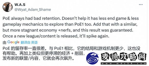 流放之路2Steam玩家数严重流失！三个月暴跌93%