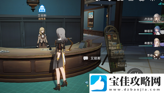 崩坏星穹铁道冬城博物珍奇簿第一天通关攻略