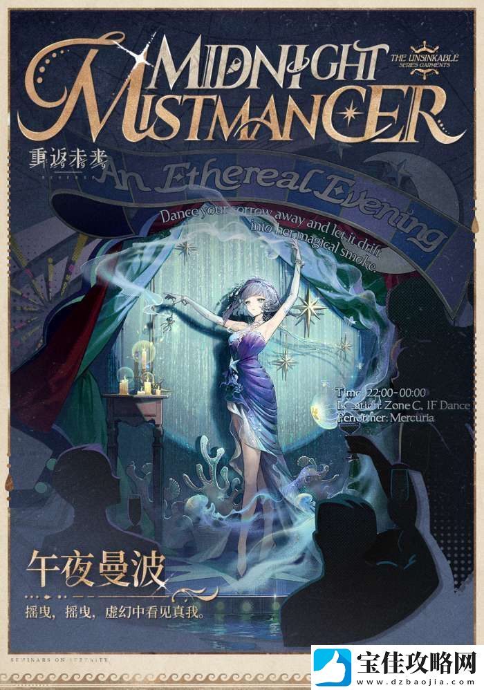 重返未来1999环状水星午夜曼波怎么样