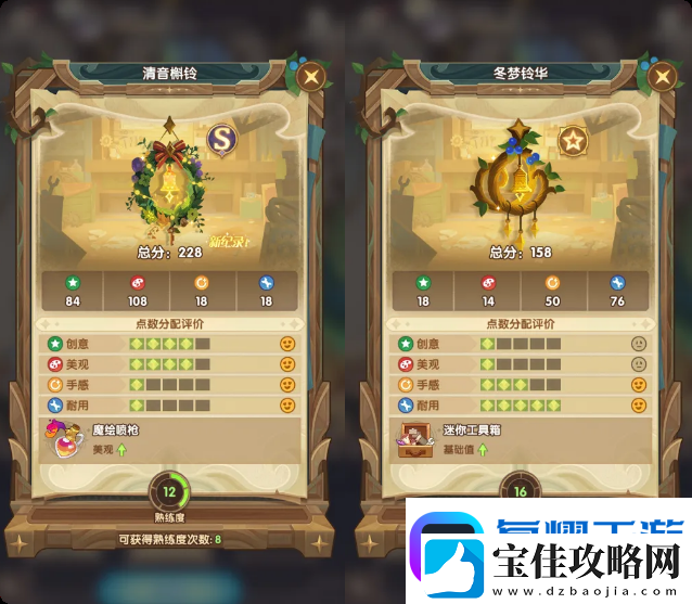 剑与远征霜雪绮梦隐藏家具一览