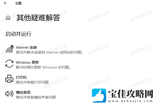 共享打印机错误0x0000709怎么办