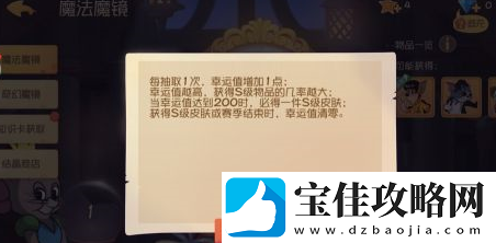 猫和老鼠使用魔镜的详细攻略一览