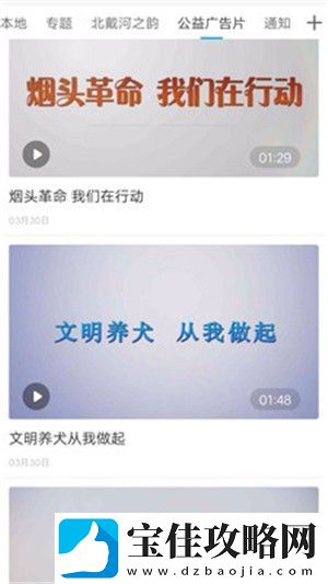 冀云北戴河最新版app下载安装-冀云北戴河本地新闻最新版下载v1.4.4