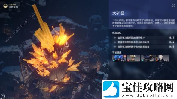 崩坏星穹铁道以太战线大矿区怎么过-大矿区篇通关打法攻略